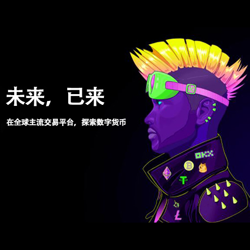 数字货币交易所APP页面展示