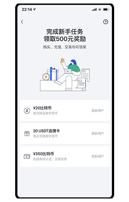 数字货币交易所APP页面展示